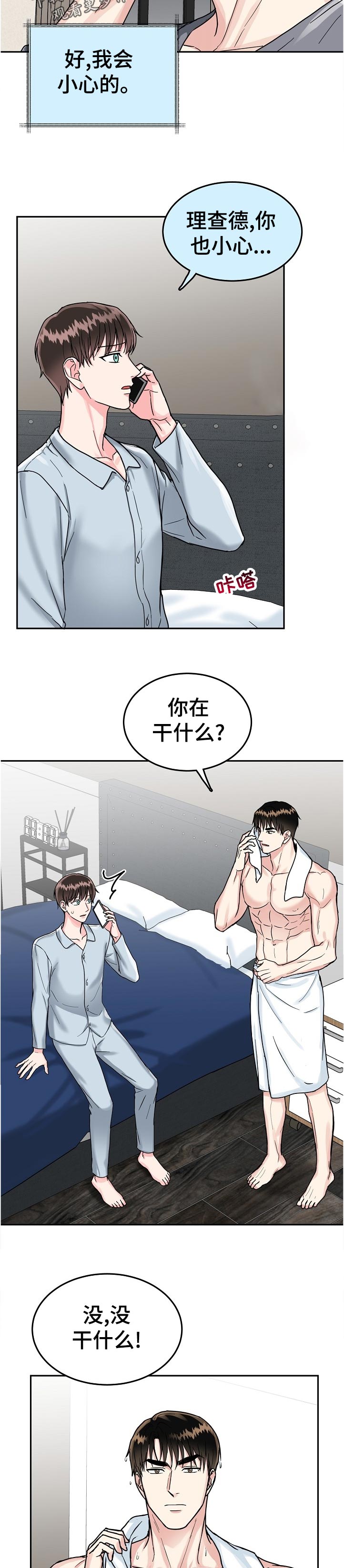 第86话8