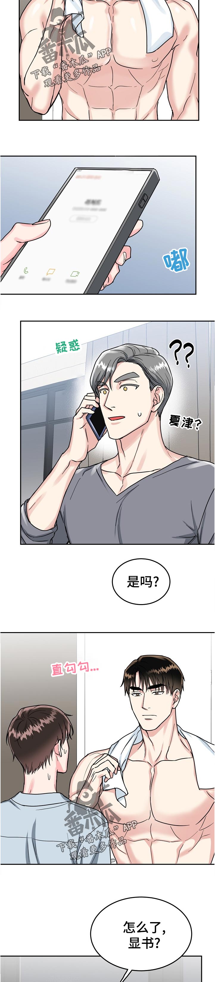 第86话9
