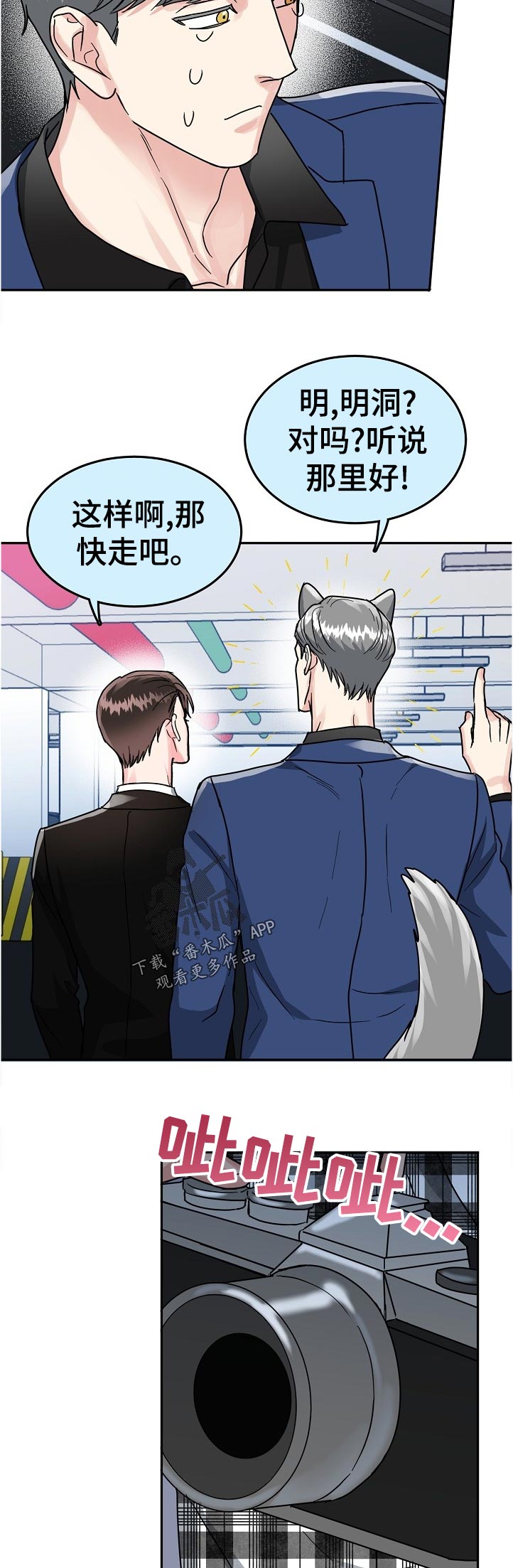 第85话10