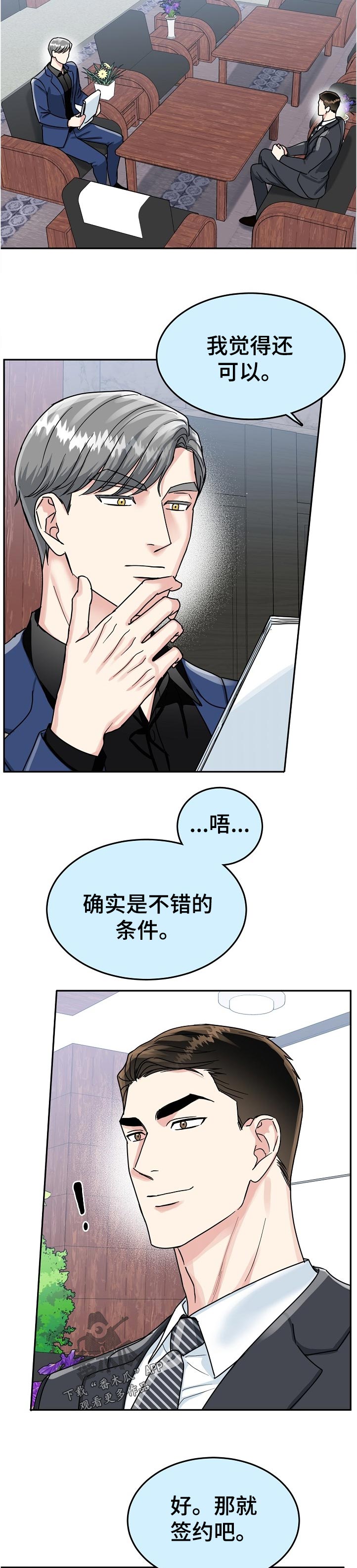 第85话3