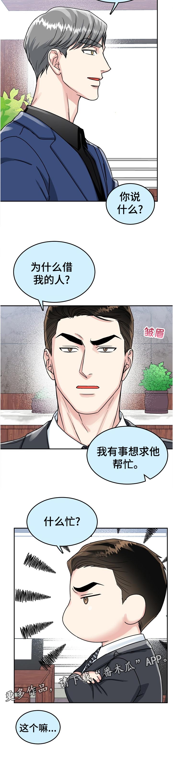 第85话5