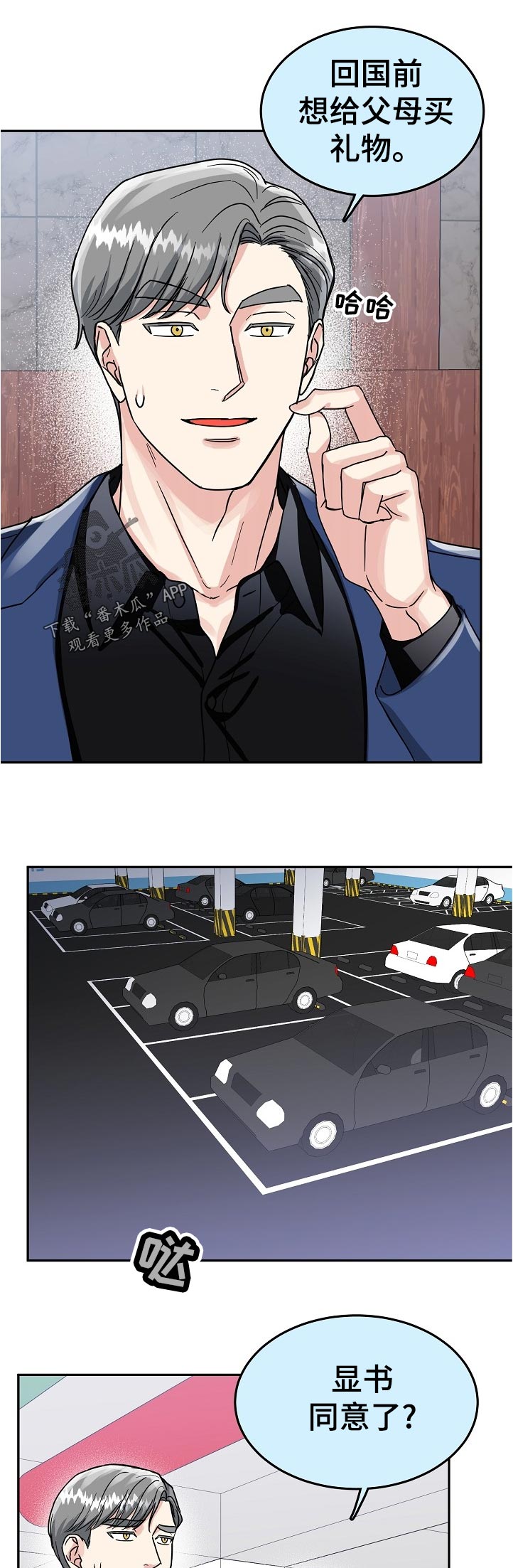 第85话6