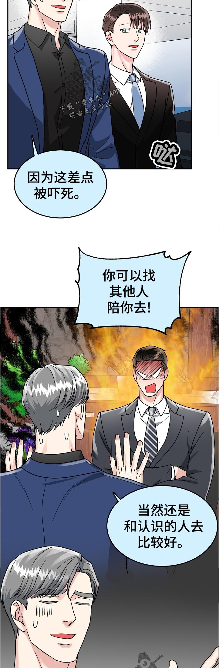 第85话7