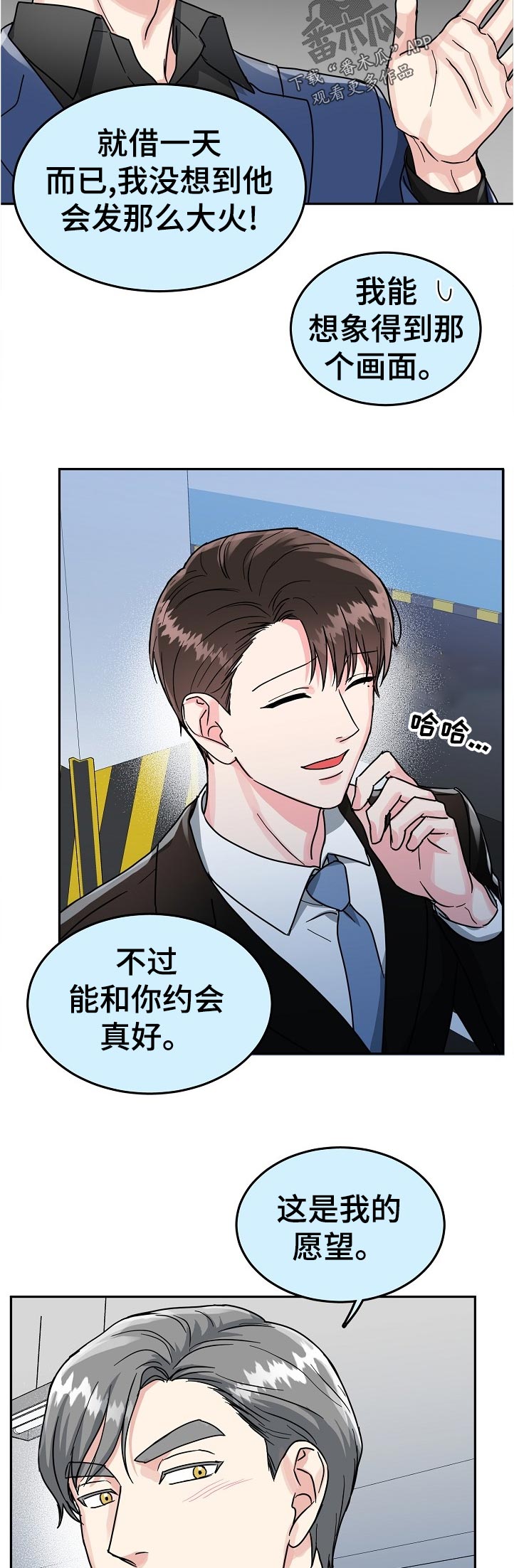 第85话8