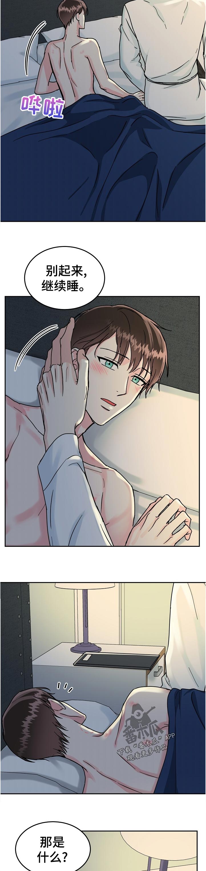 第84话10