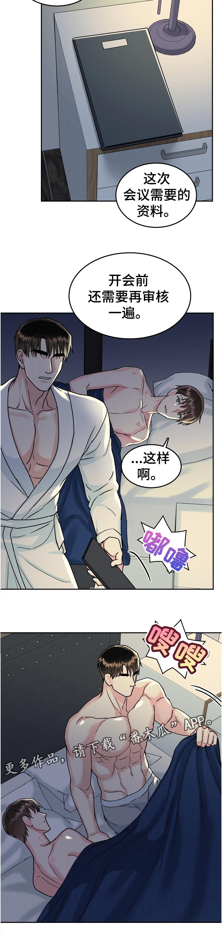 第84话11