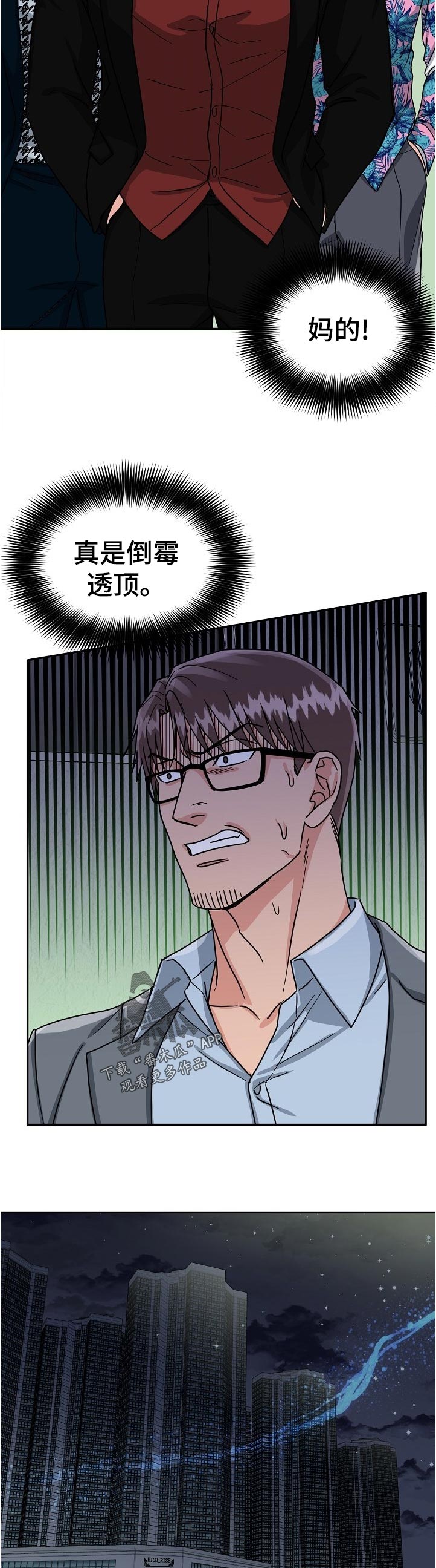 第84话3