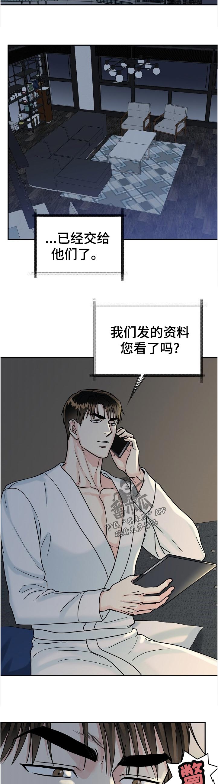 第84话4