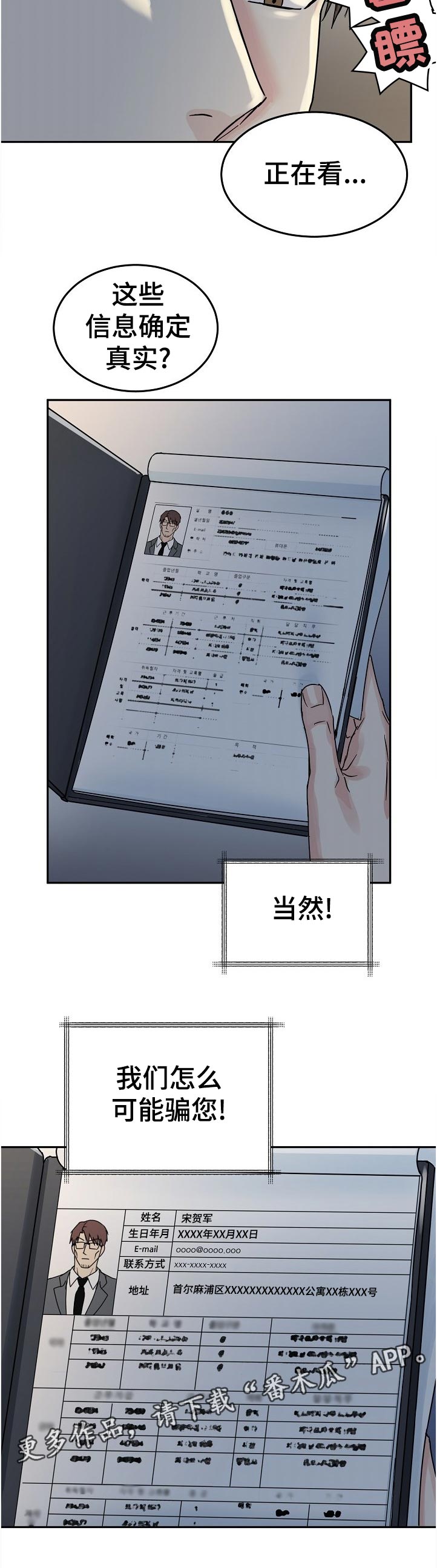 第84话5