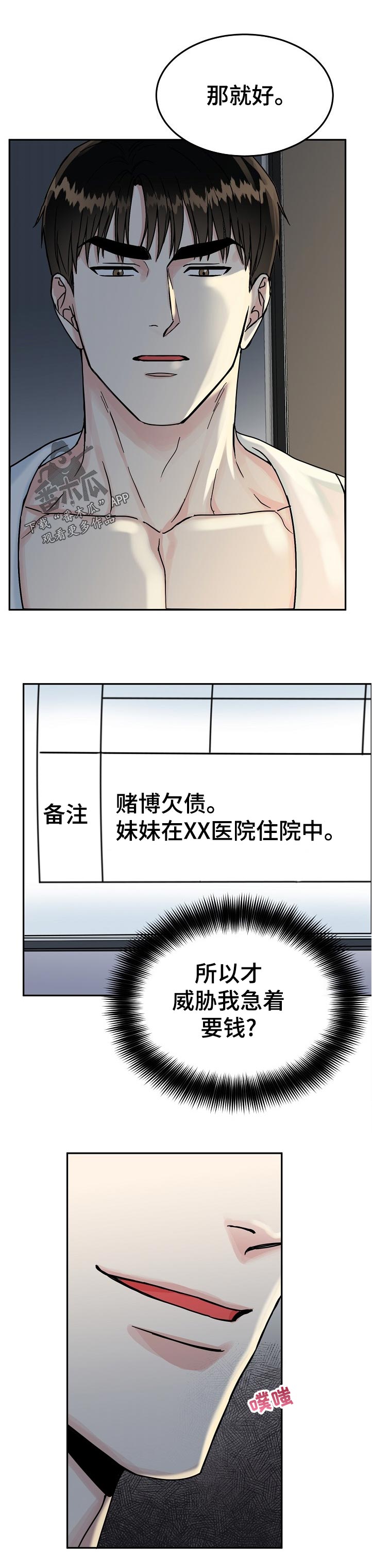 第84话6