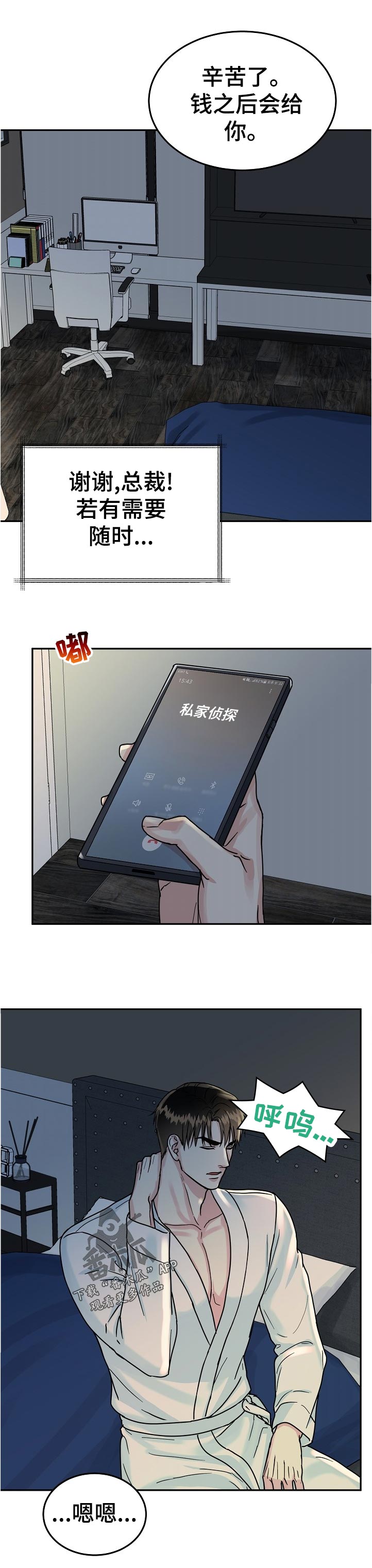 第84话7