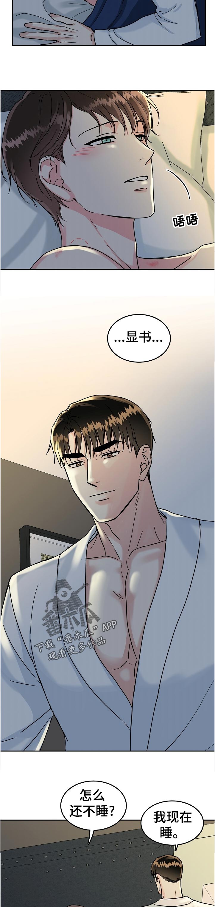 第84话9