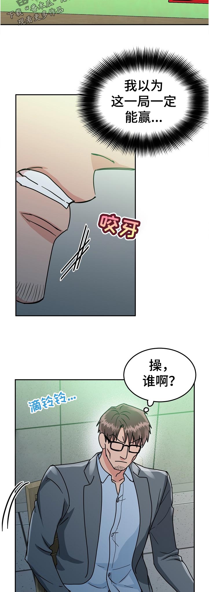 第83话10