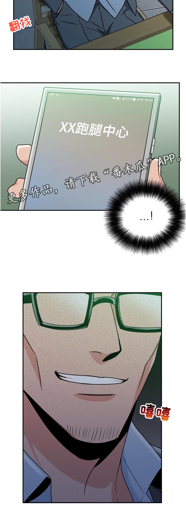 第83话11