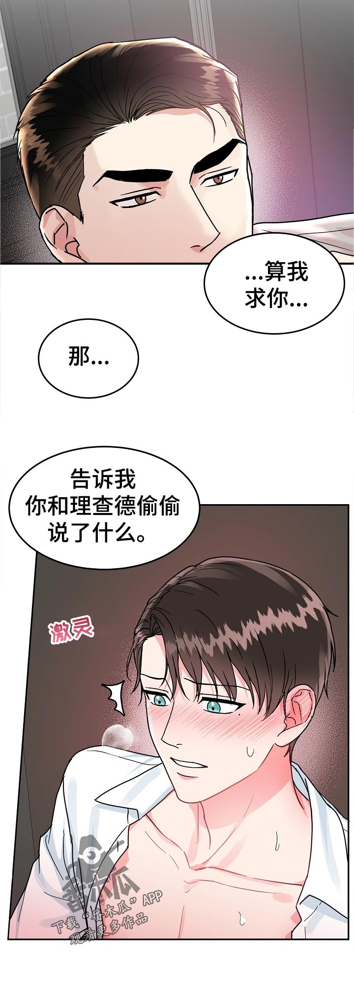 第83话2
