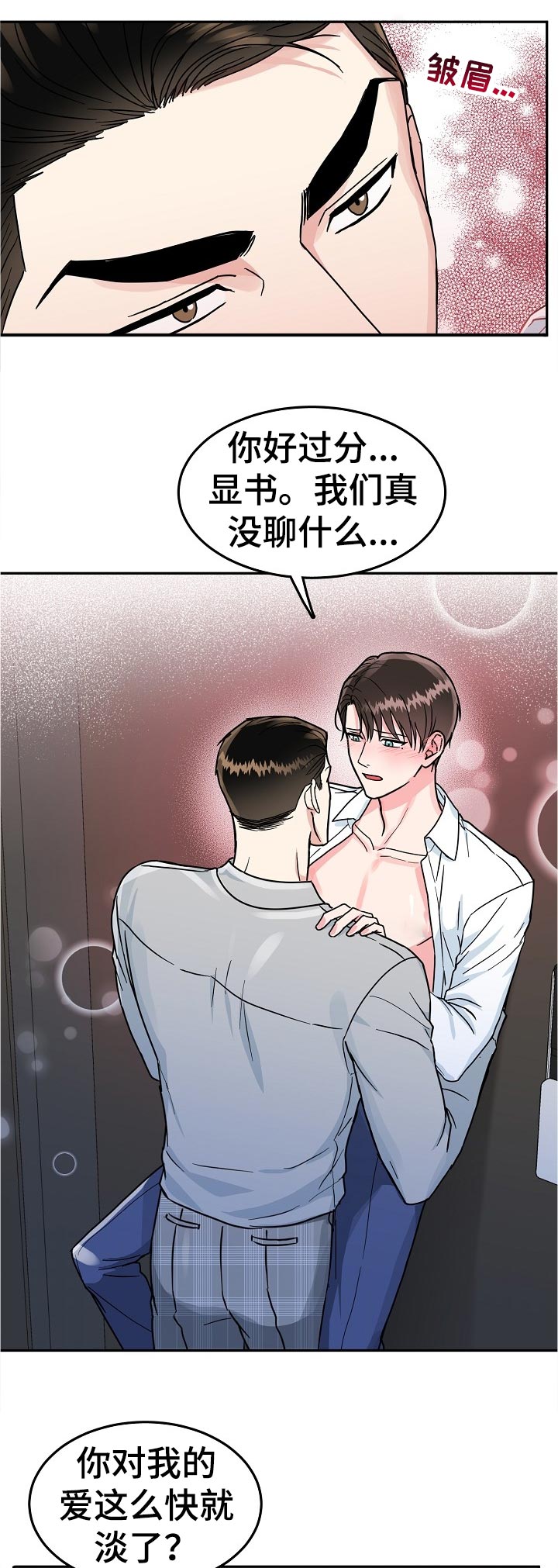 第83话3