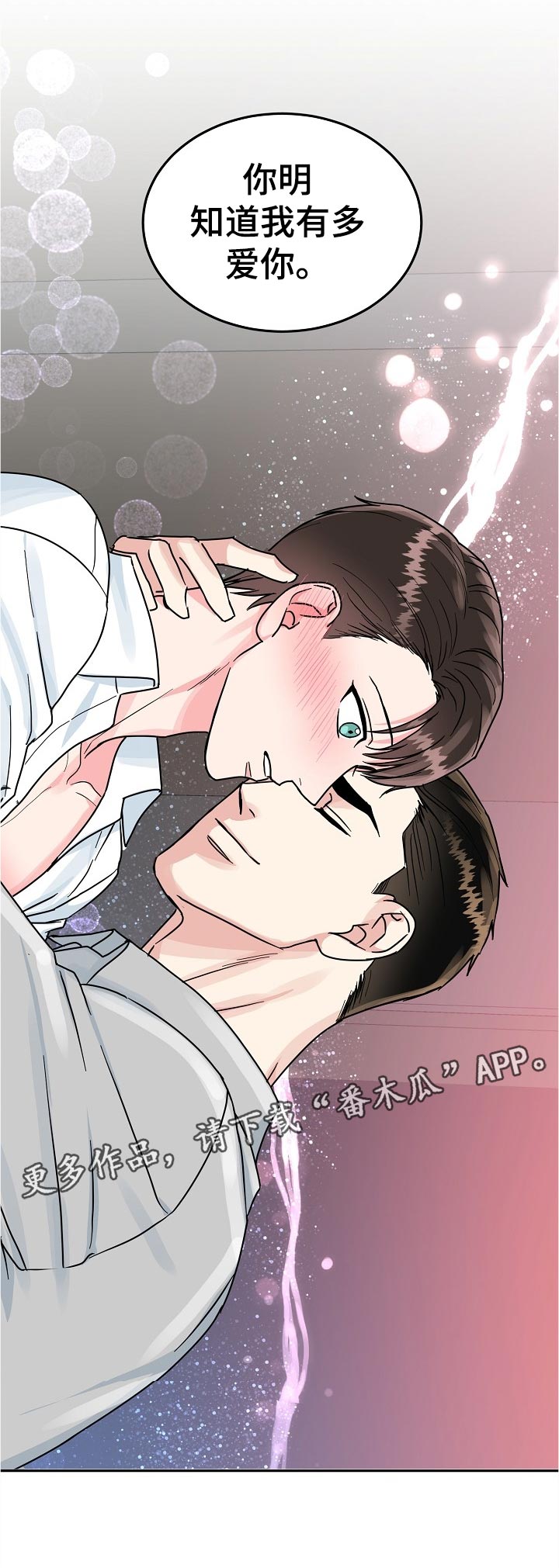 第83话5