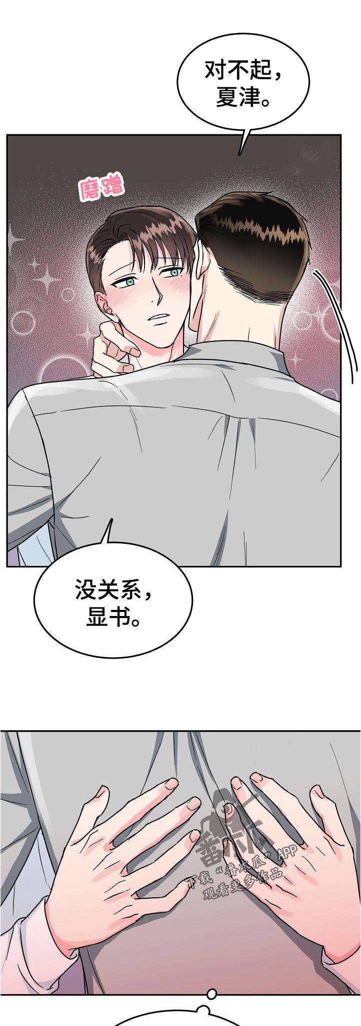 第83话6