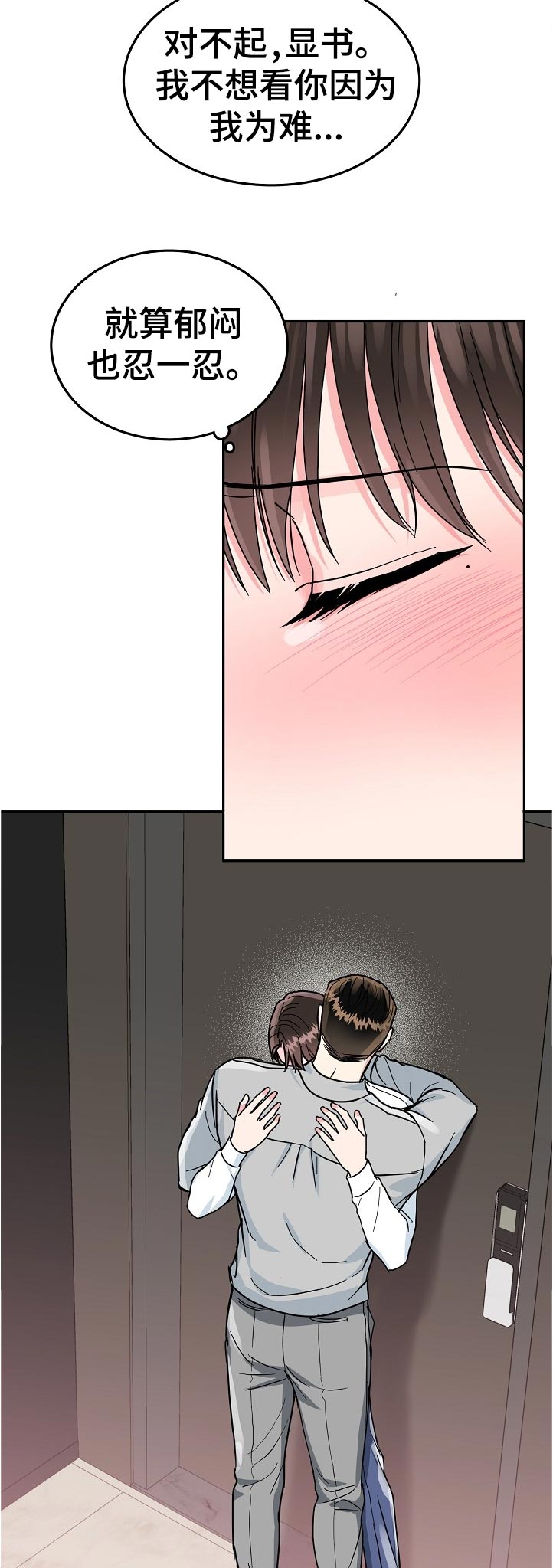 第83话7