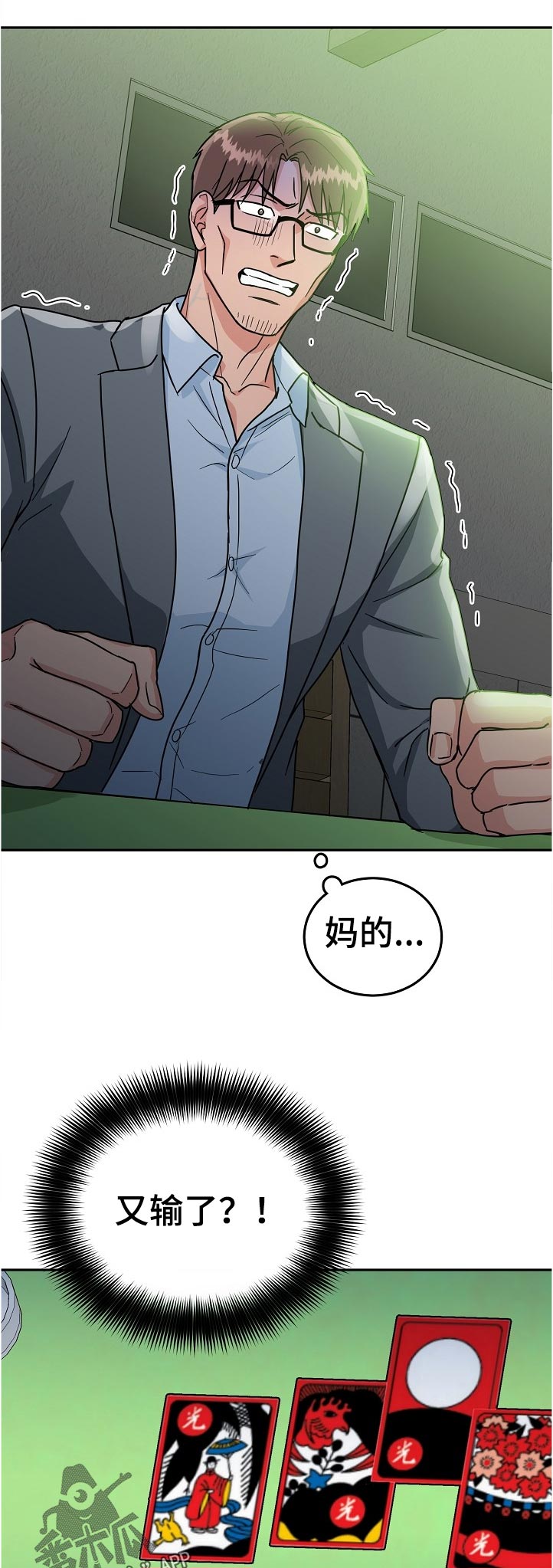 第83话9