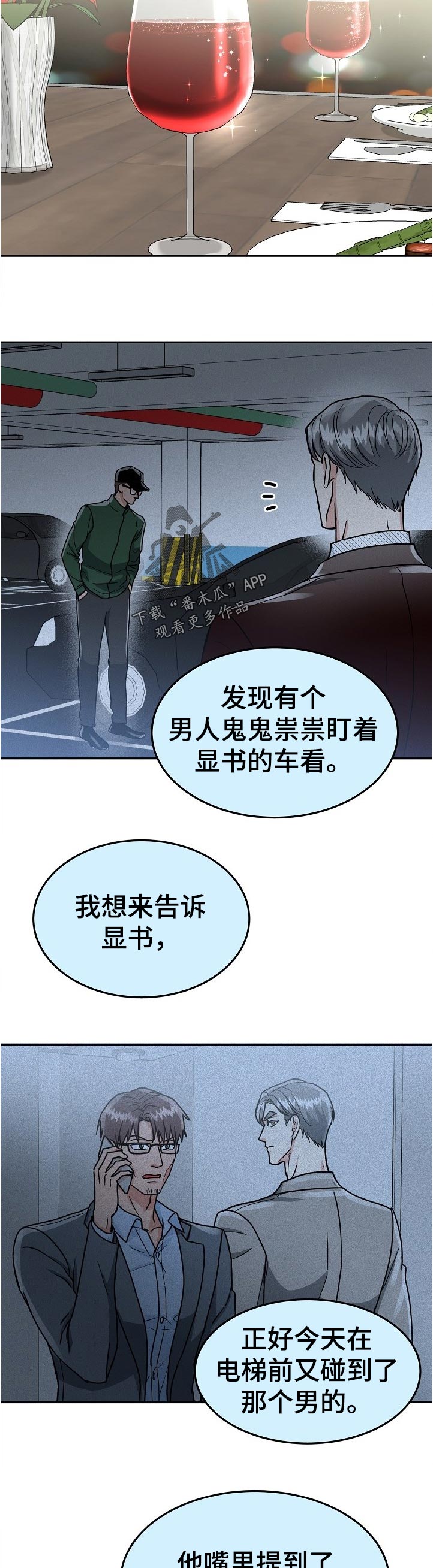 第82话1