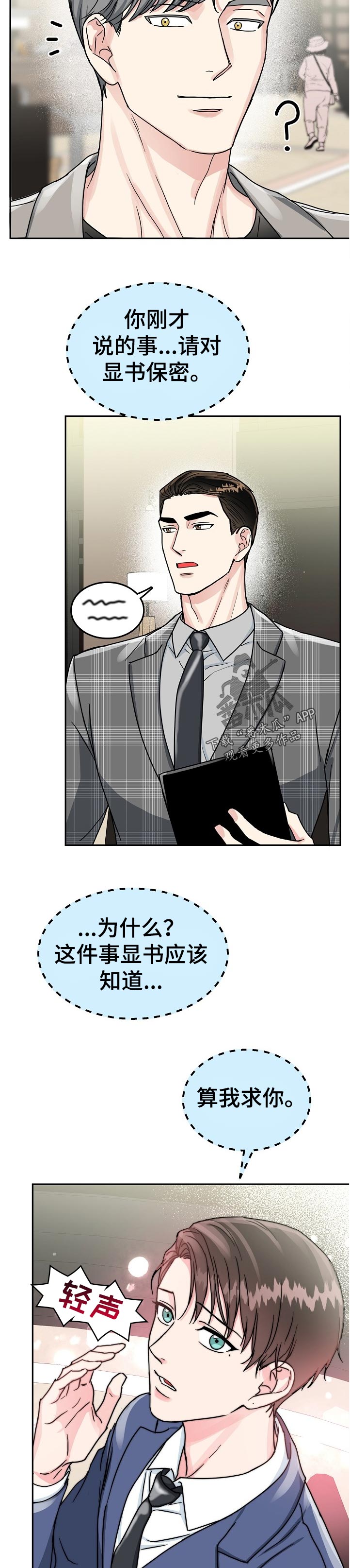 第82话10