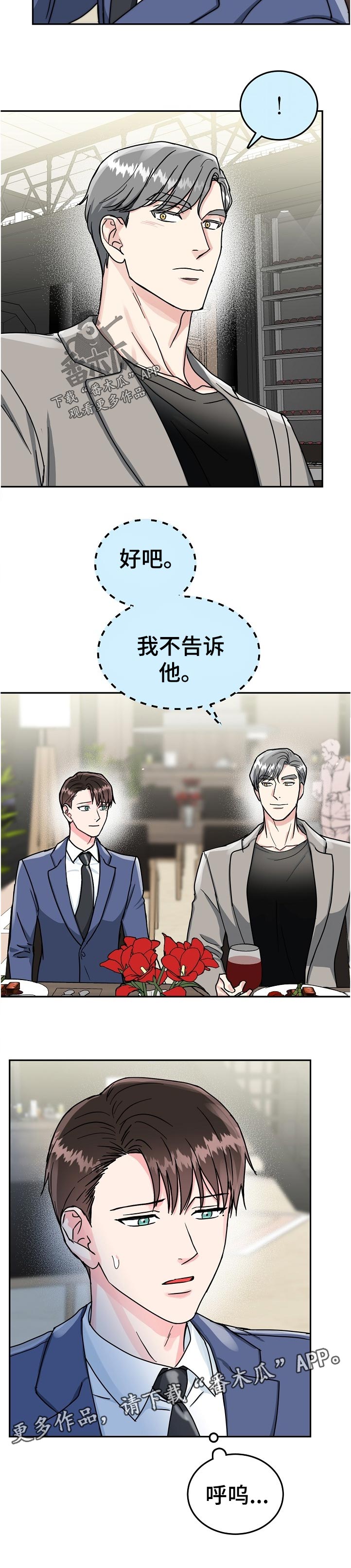 第82话11
