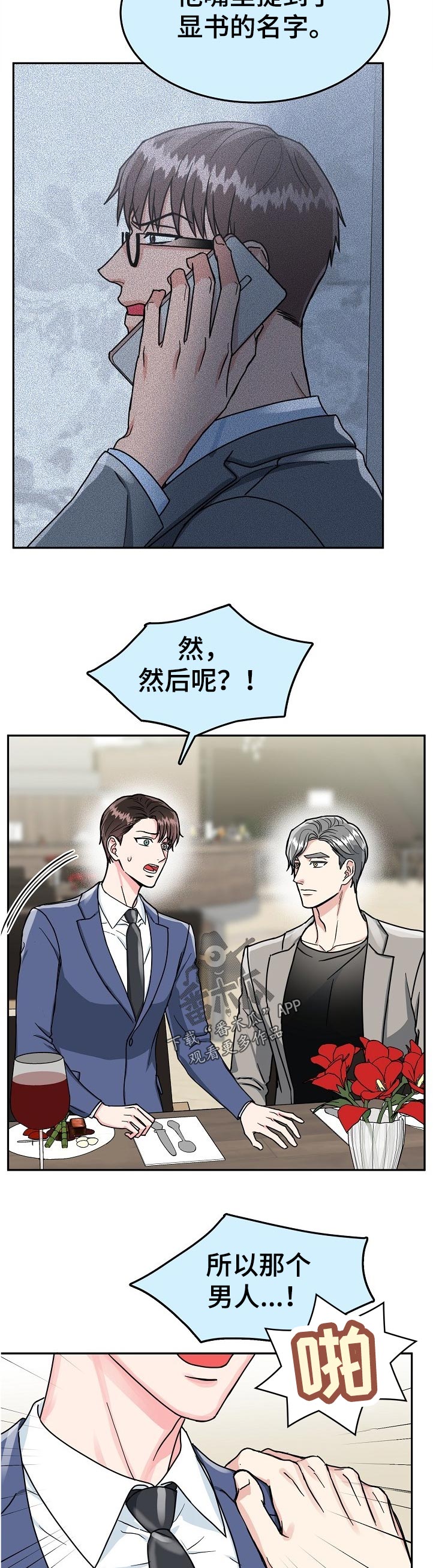 第82话2