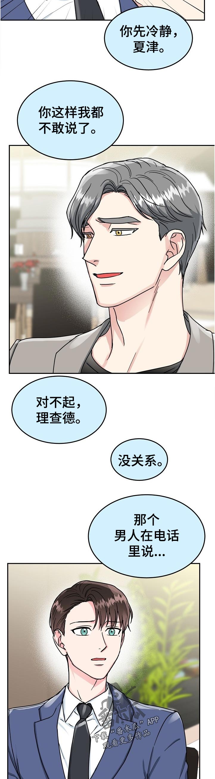 第82话3