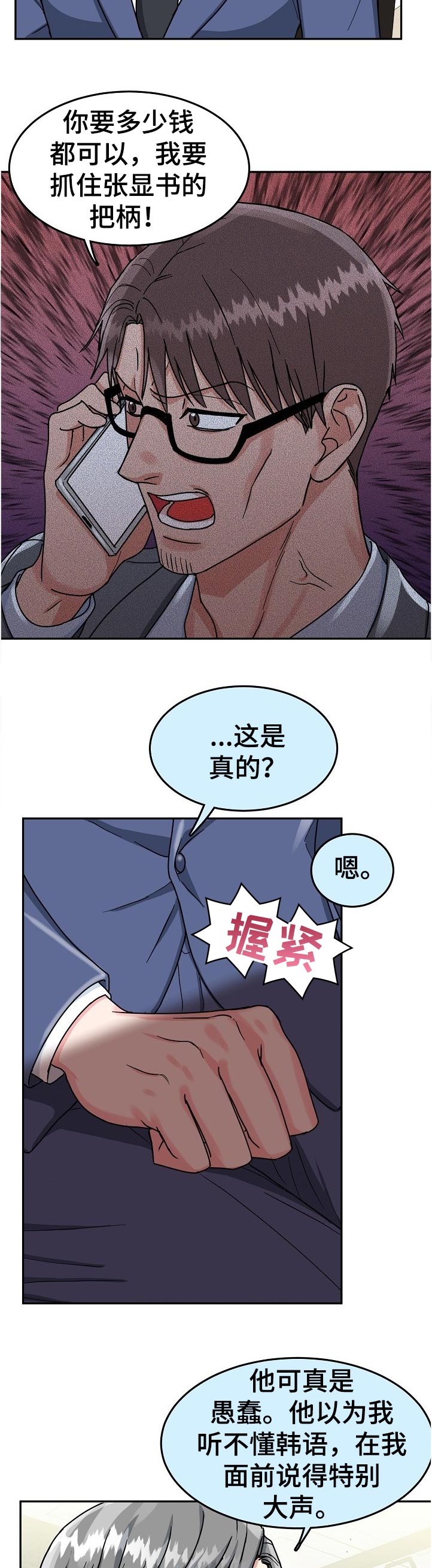 第82话4
