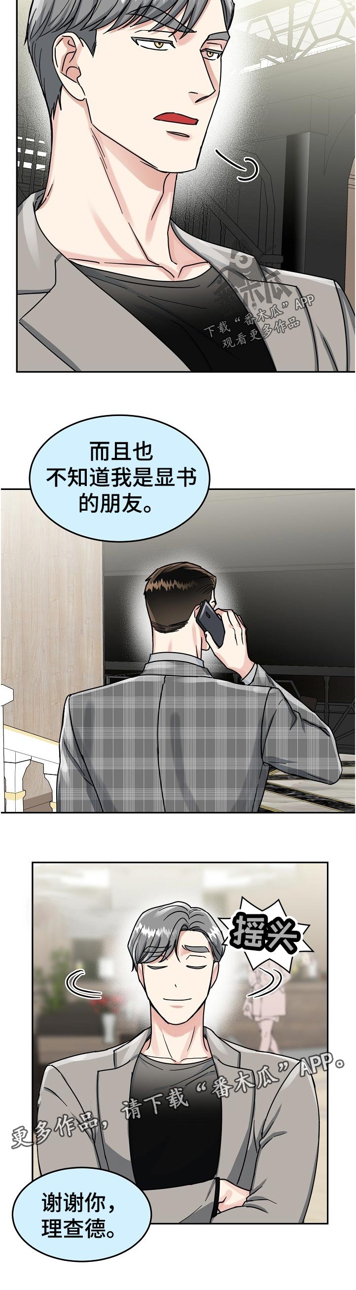 第82话5