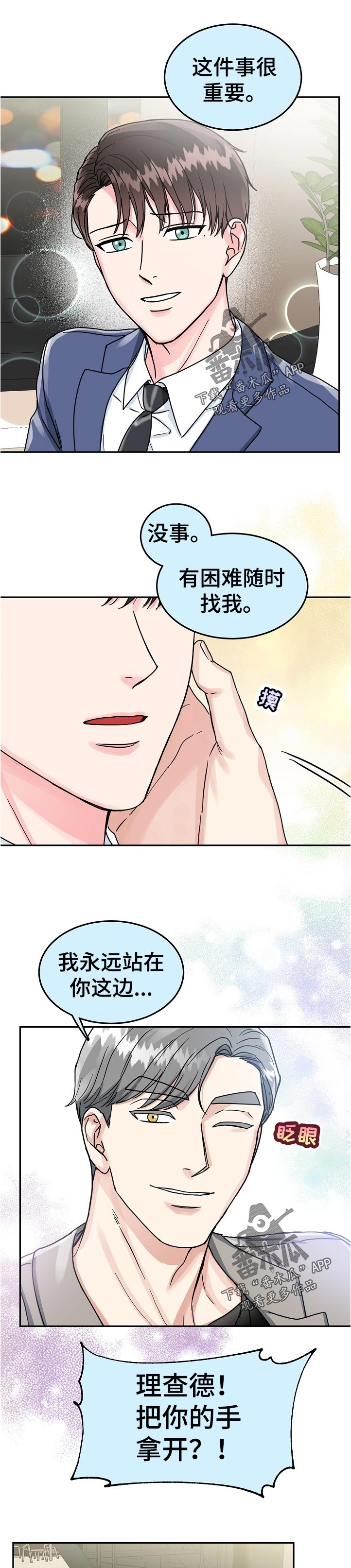第82话6