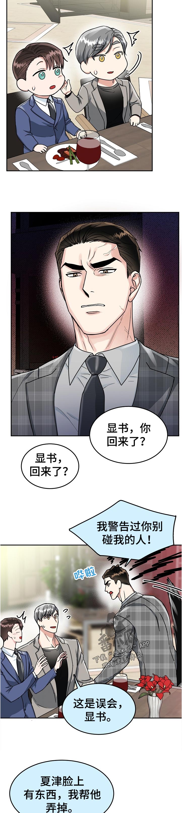 第82话7