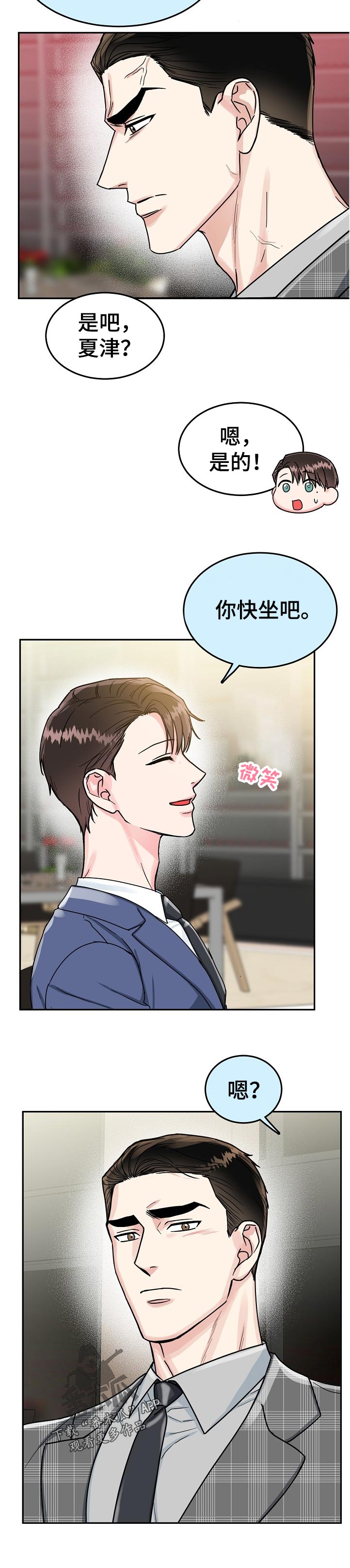 第82话8