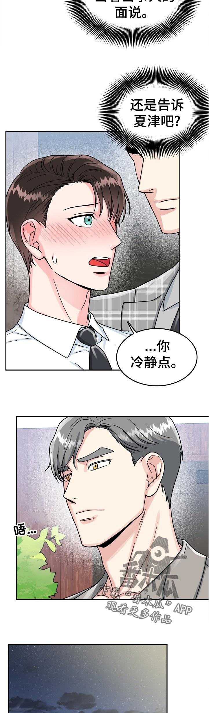第81话1