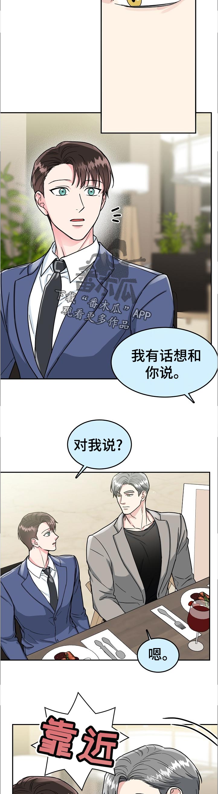 第81话10