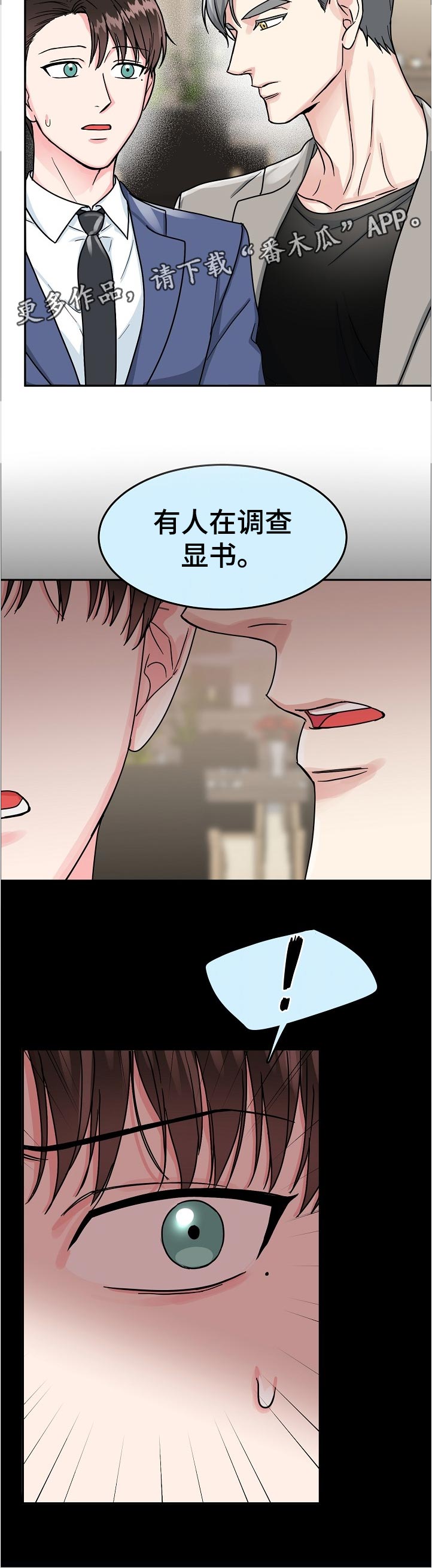 第81话11
