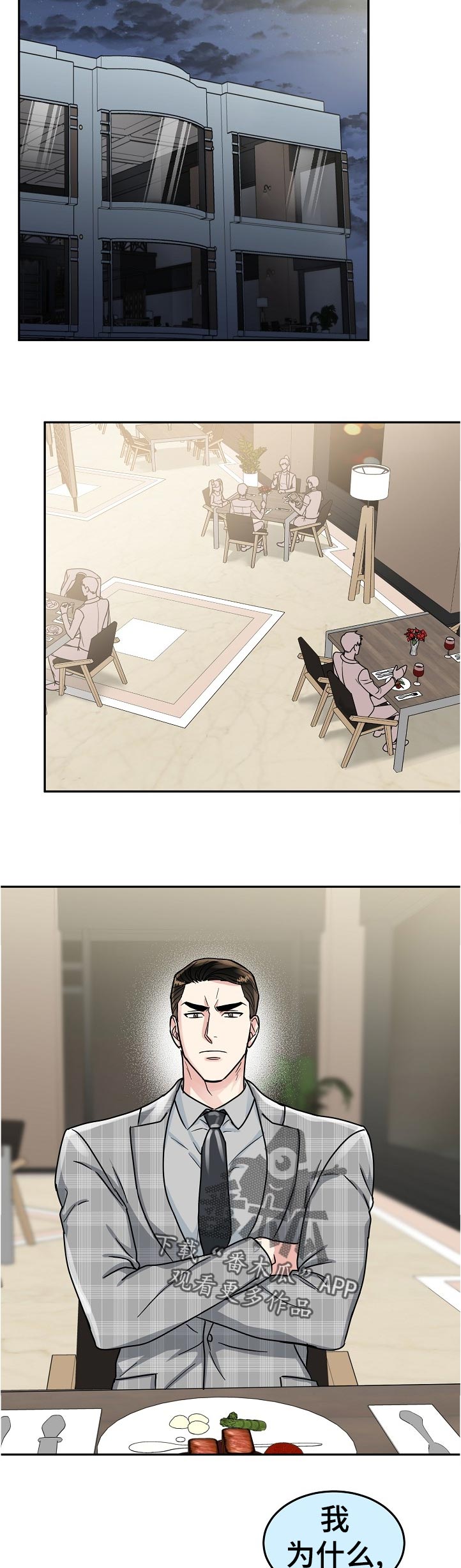 第81话2