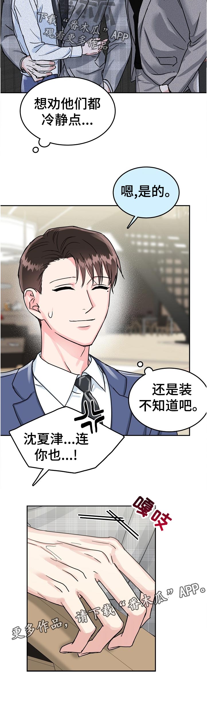 第81话5