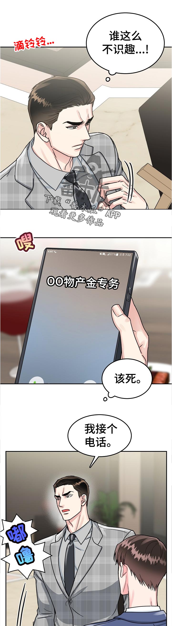 第81话6