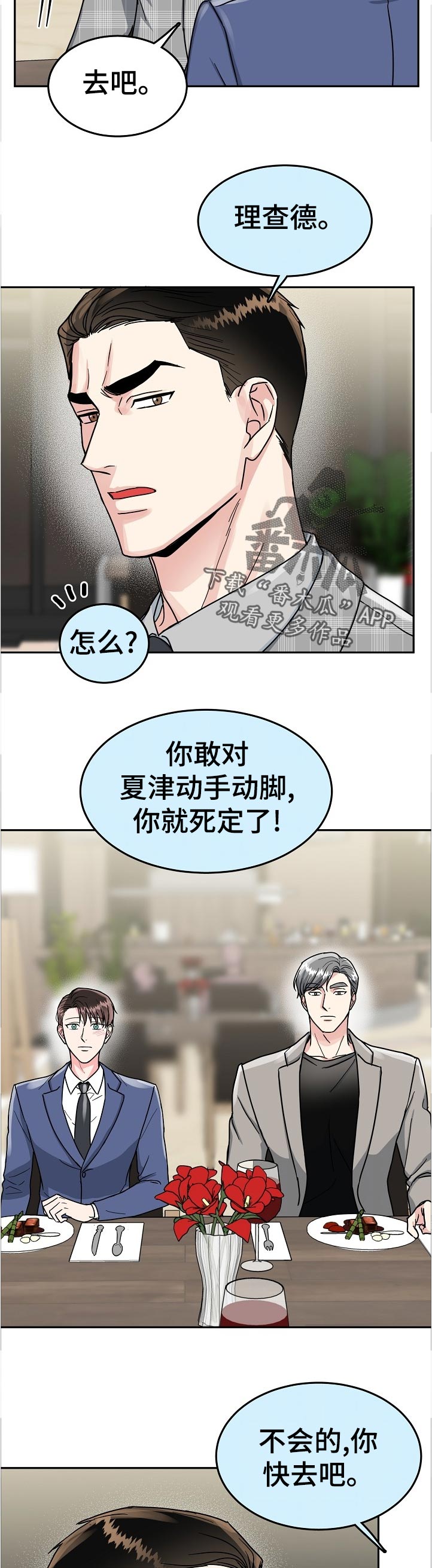 第81话7