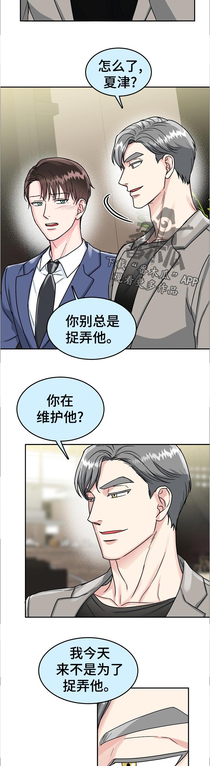 第81话9