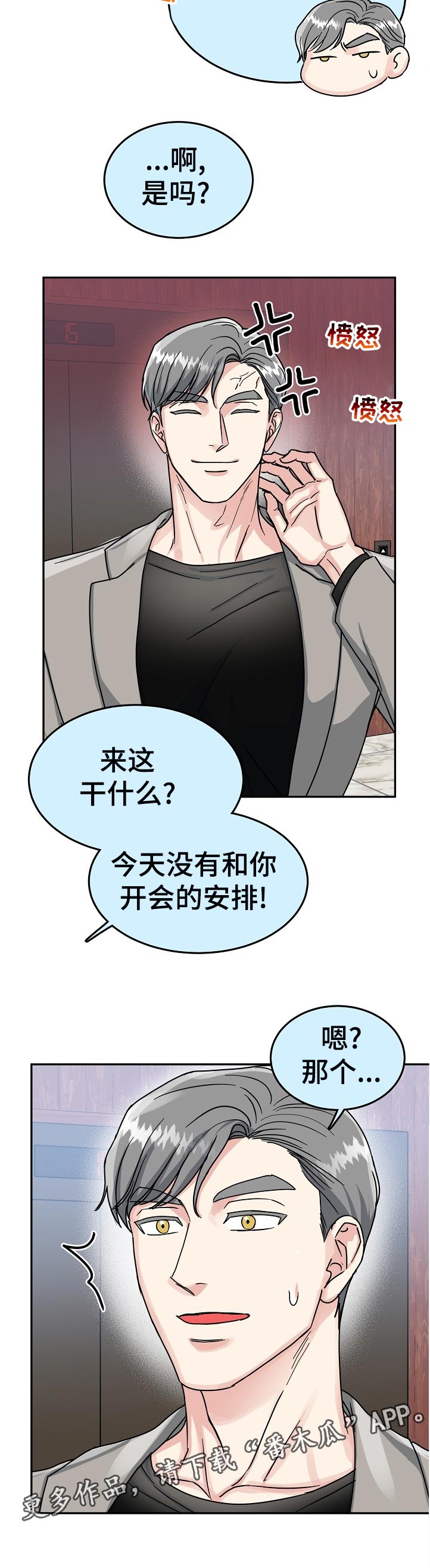 第80话11