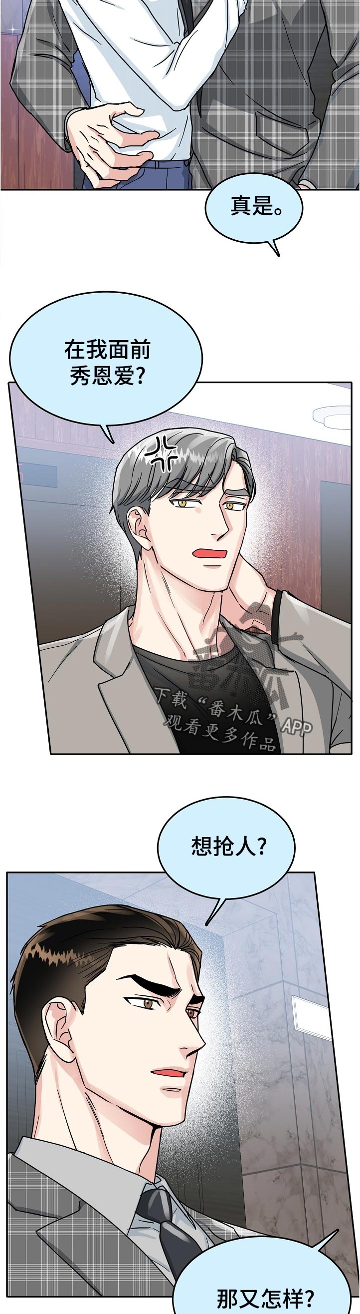 第80话8