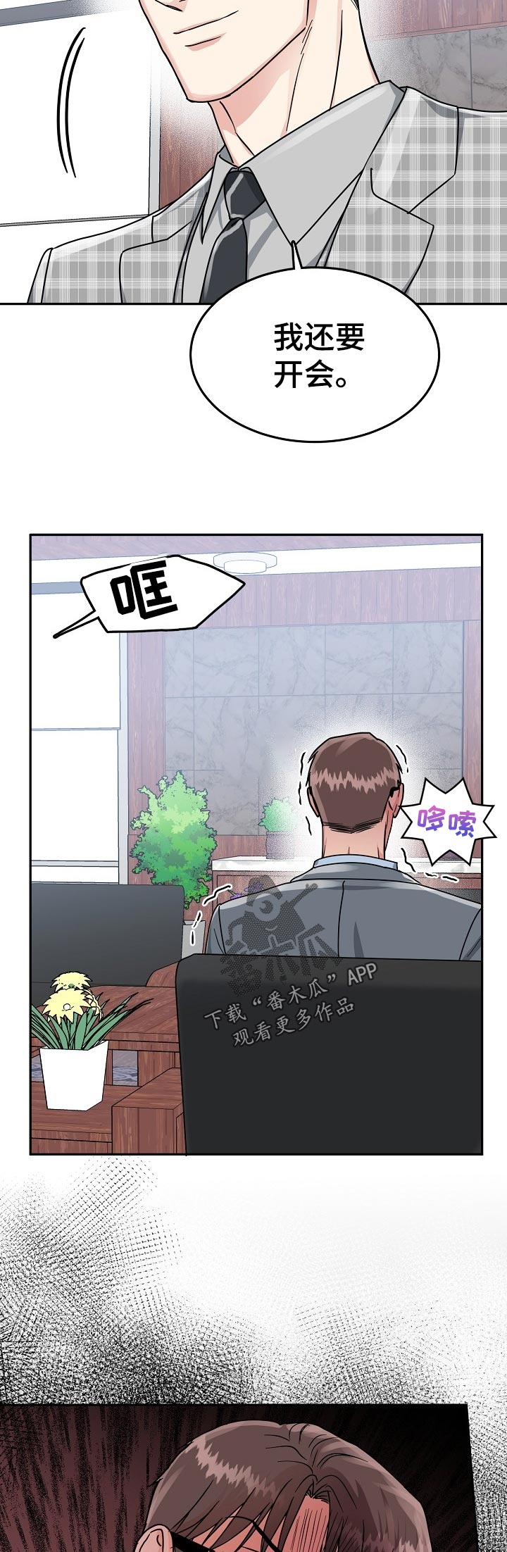 第79话10