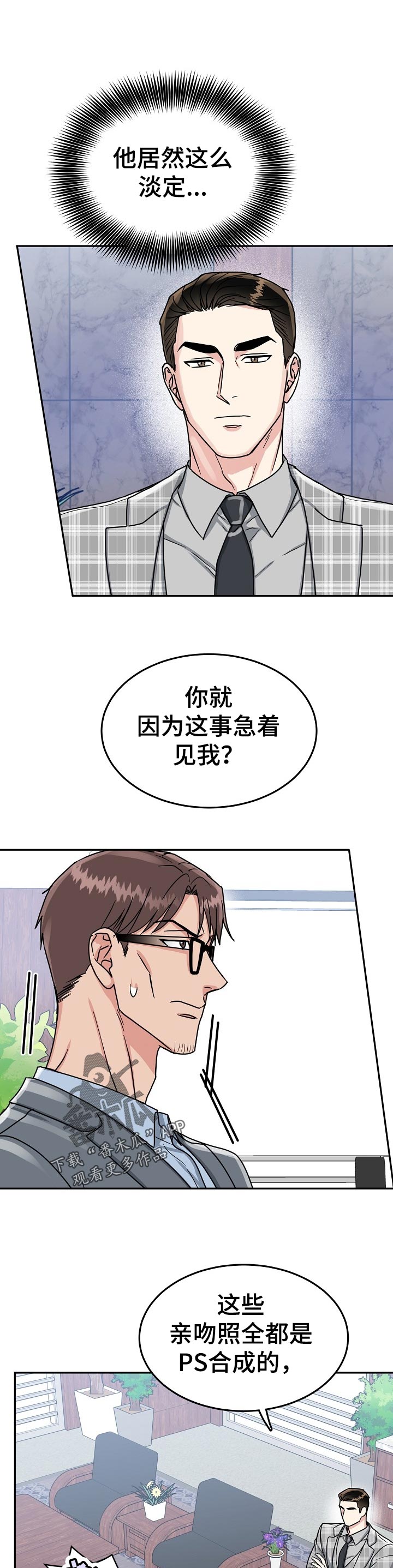 第79话3