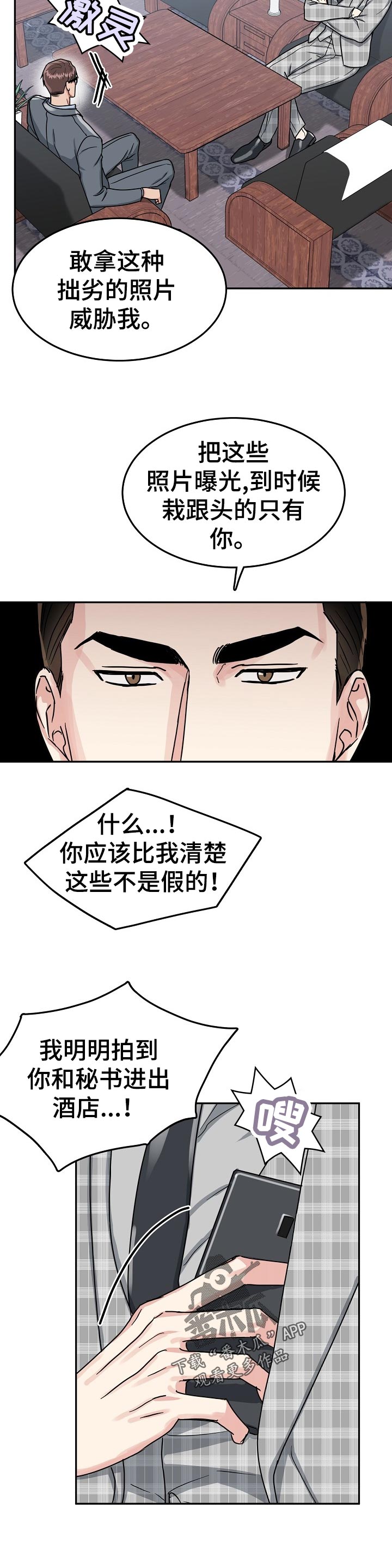 第79话4