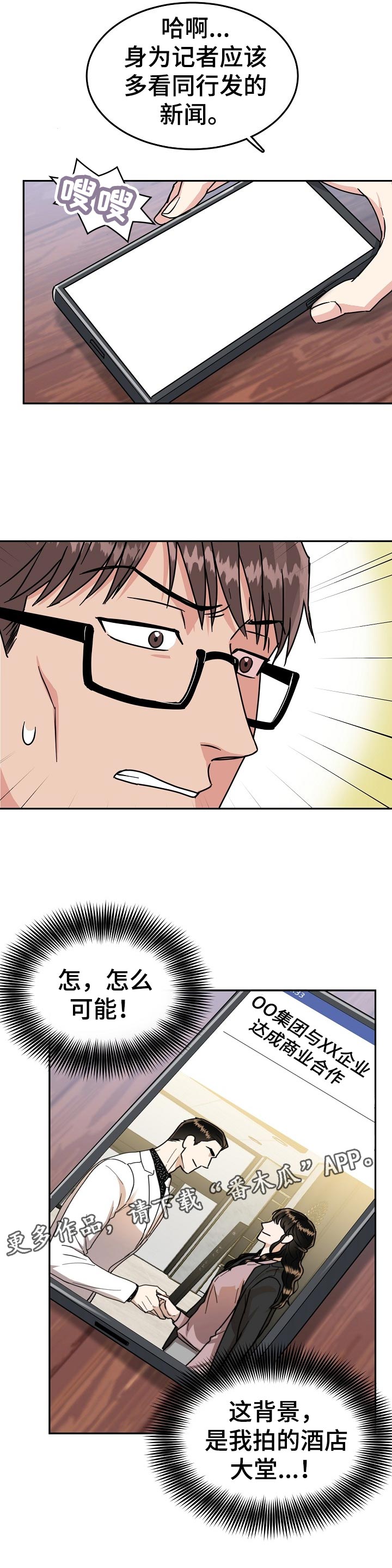 第79话5