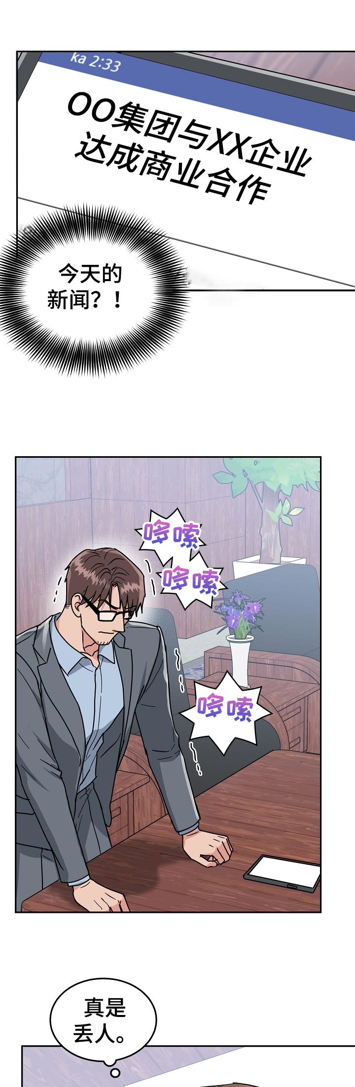 第79话6