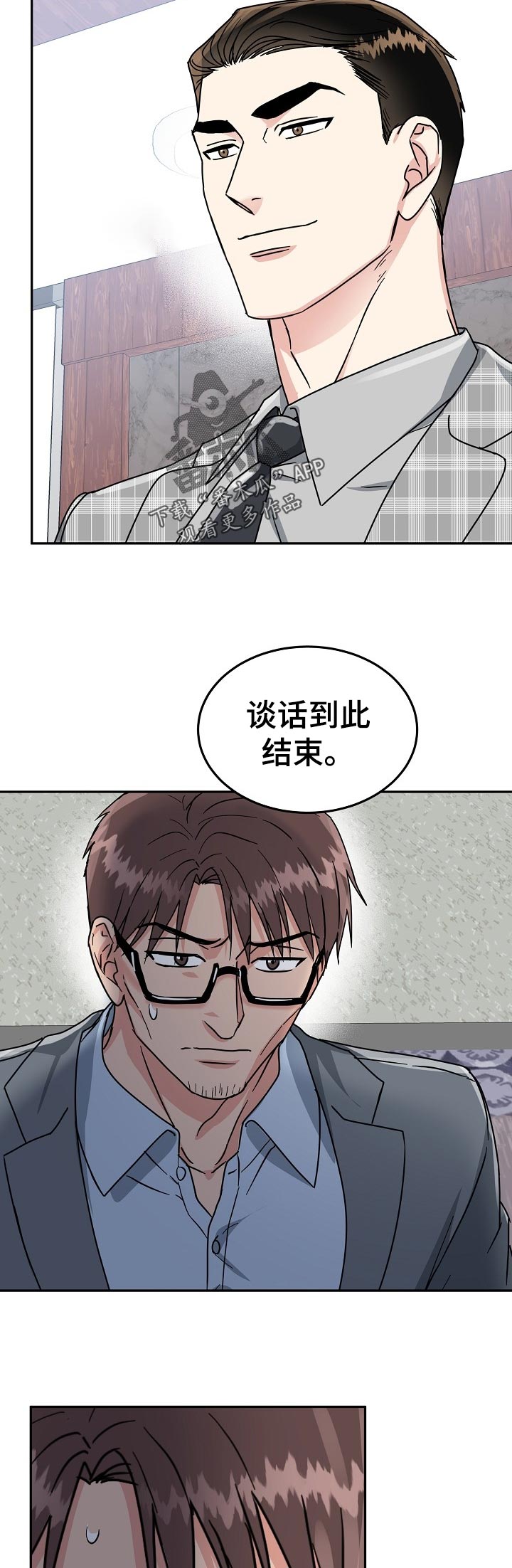第79话7